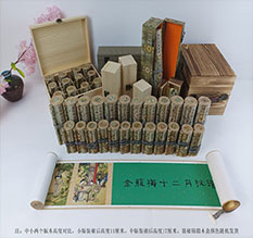 浏阳春画全集之金瓶梅绘画24手卷